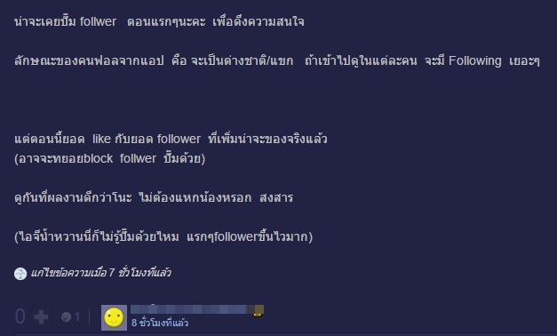 ดราม่ากวาง the face