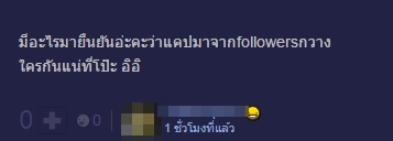 ดราม่ากวาง the face