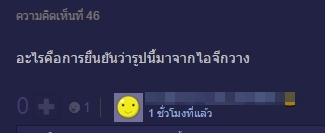 ดราม่ากวาง the face