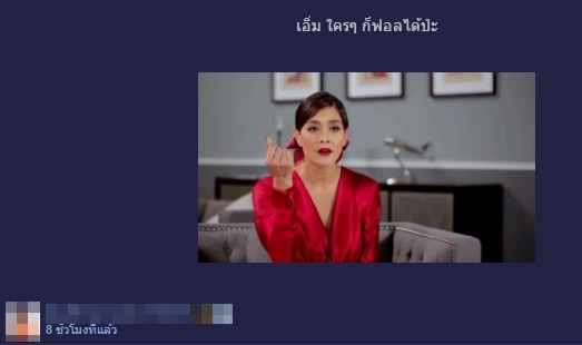 ดราม่ากวาง the face