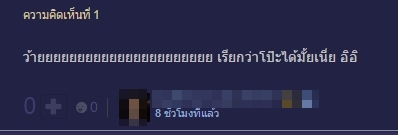 ดราม่ากวาง the face