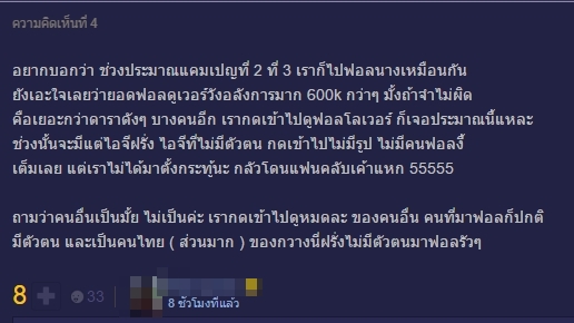 ดราม่ากวาง the face