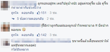 ไมค์ ออม