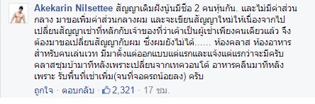 บุ๋ม เจนี่