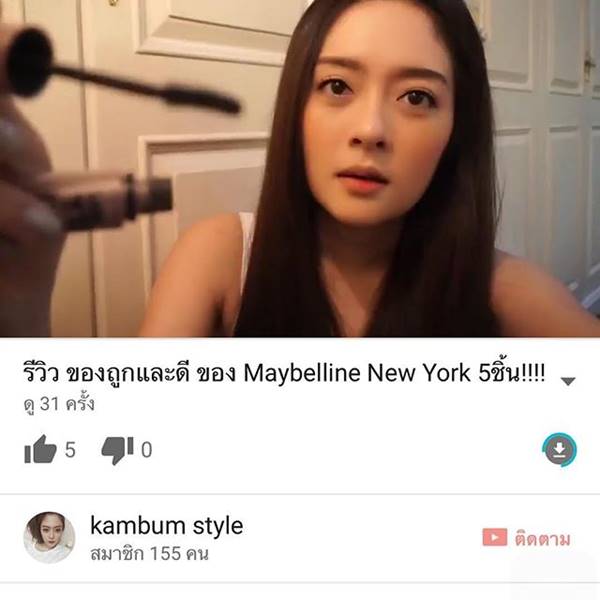 แก้มบุ๋ม ปรียาดา