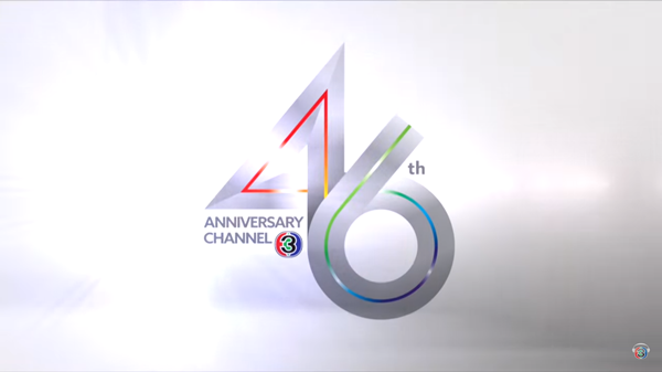 ช่อง 3 46 ปี
