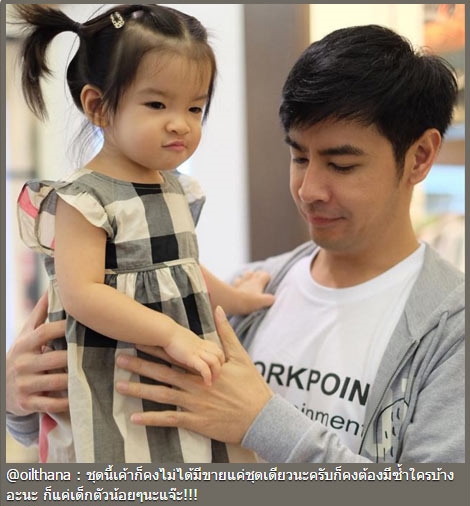 น้องรีนา ลูกออย ธนา
