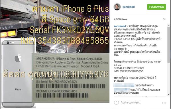 อายส์ กมลเนตร