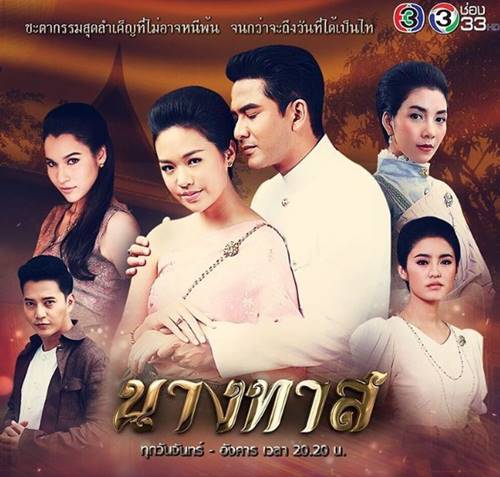 แยม มทิรา