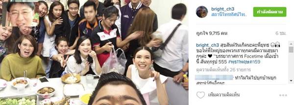 วันเกิดสรยุทธ