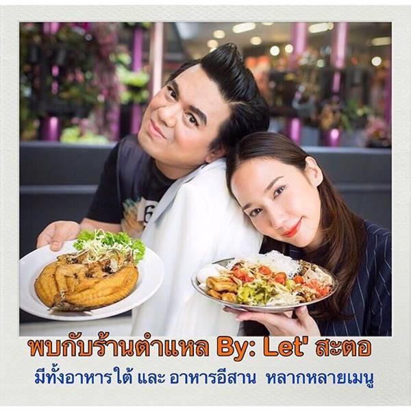 เอ ศุภชัย สอน ม.กรุงเทพ