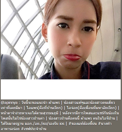 น้องสาว สายป่าน อภิญญา