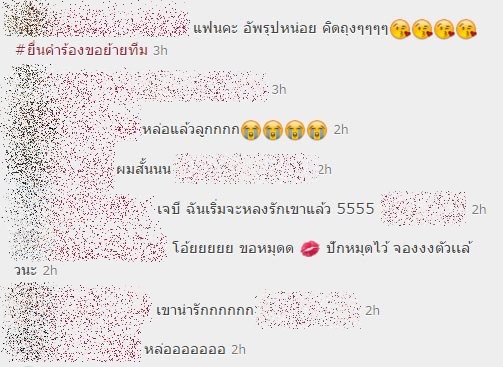 เจ้าสมุทร ลูก เจ เจตริน