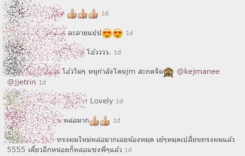 เจ้าสมุทร ลูก เจ เจตริน