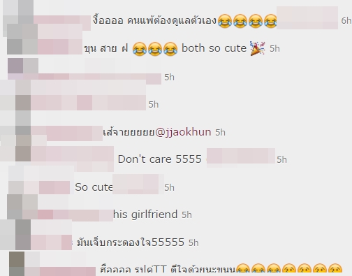 เจ้าขุนลูกเจ เจตริน