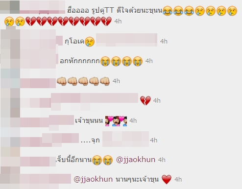 เจ้าขุนลูกเจ เจตริน