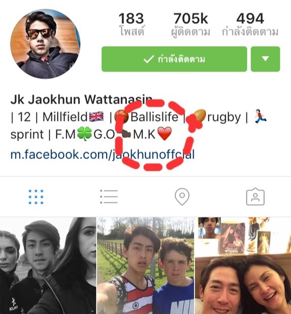 เจ้าขุนลูกเจ เจตริน