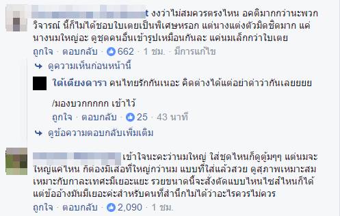 ใบเตย อาร์สยาม