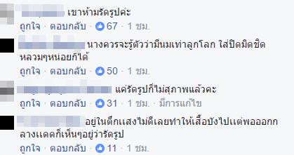 ใบเตย อาร์สยาม