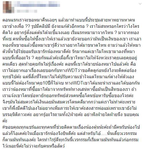 บีบคอหมา