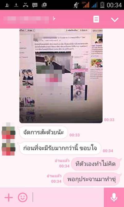 บีบคอหมา