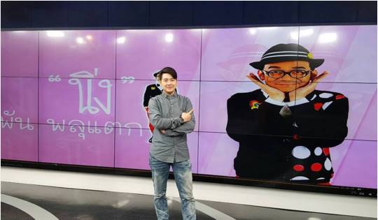 แว่น สิริรัตน์