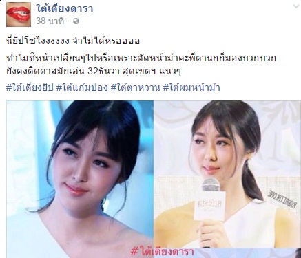 ยิปโซ อริย์กันตา