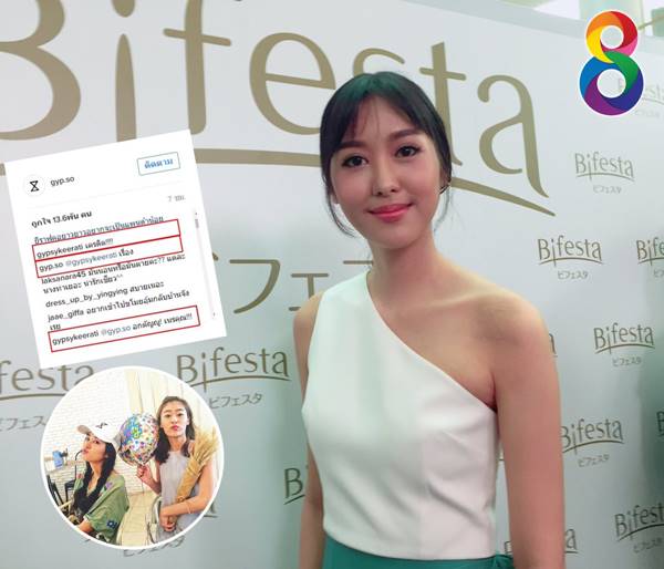 ยิปโซ อริย์กันตา