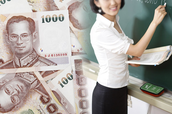 เงินเดือนครู