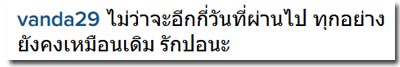 โบว์ แวนด้า 