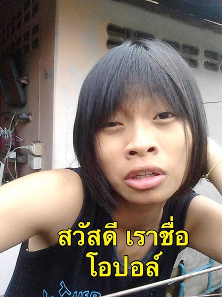 โอปอล์ พิไลวรรณ