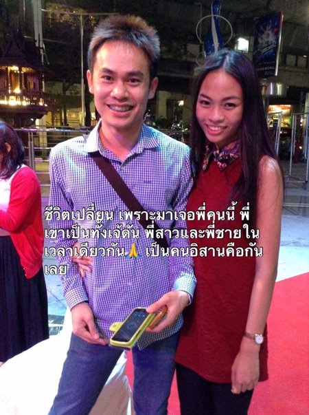 โอปอล์ พิไลวรรณ