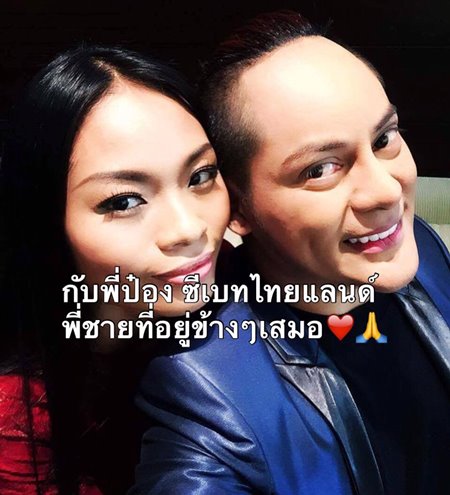 โอปอล์ พิไลวรรณ