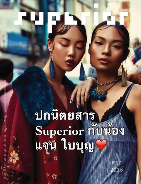 โอปอล์ พิไลวรรณ