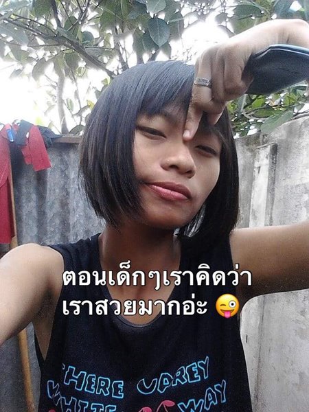 โอปอล์ พิไลวรรณ