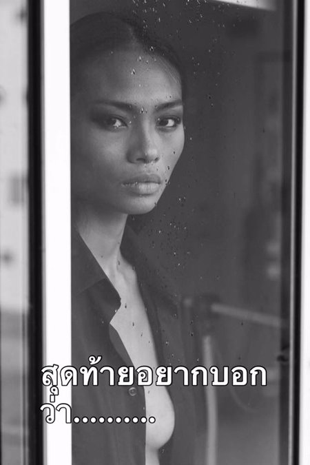 โอปอล์ พิไลวรรณ