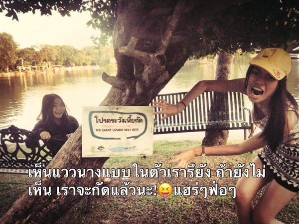 โอปอล์ พิไลวรรณ