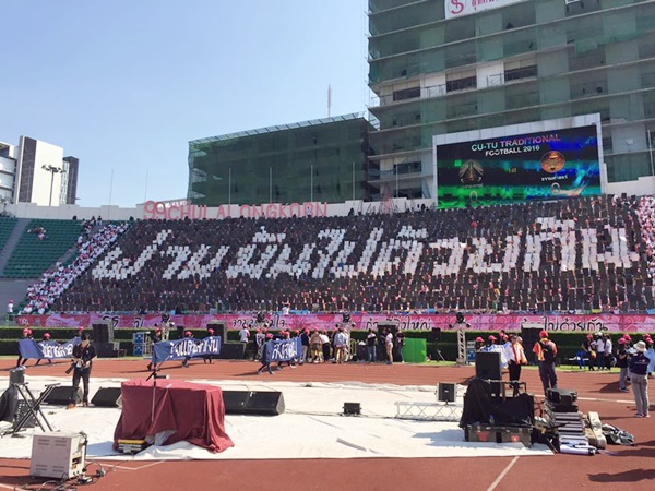 แปรอักษร งานฟุตบอลธรรมศาสตร์-จุฬาฯ