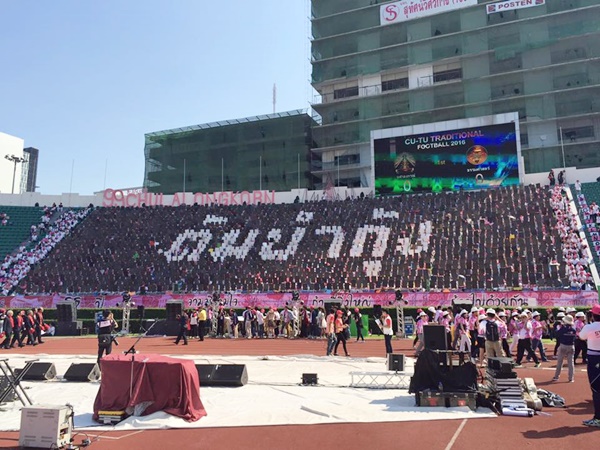 แปรอักษร งานฟุตบอลธรรมศาสตร์-จุฬาฯ