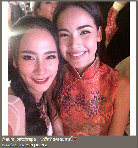 อั้ม พัชราภา ญาญ่า อุรัสยา