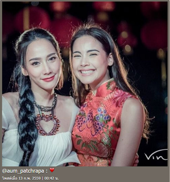 อั้ม พัชราภา ญาญ่า อุรัสยา