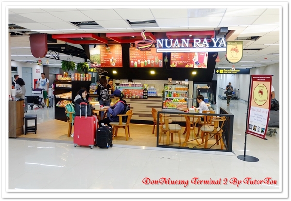 เทอร์มินอล 2 สนามบินดอนเมือง