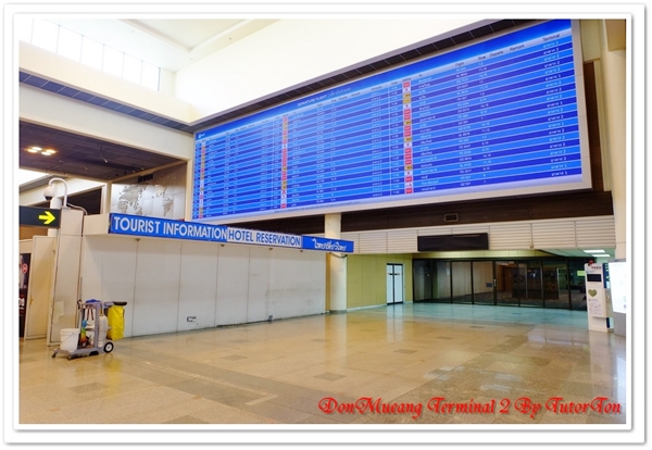เทอร์มินอล 2 สนามบินดอนเมือง