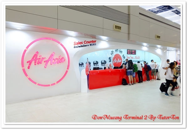 เทอร์มินอล 2 สนามบินดอนเมือง