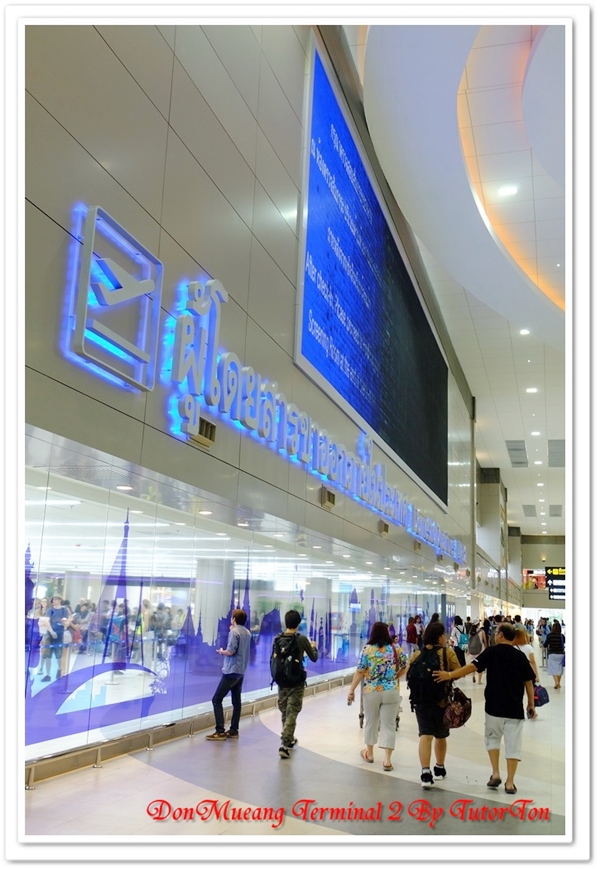 เทอร์มินอล 2 สนามบินดอนเมือง