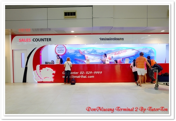 เทอร์มินอล 2 สนามบินดอนเมือง