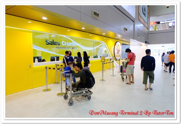 เทอร์มินอล 2 สนามบินดอนเมือง