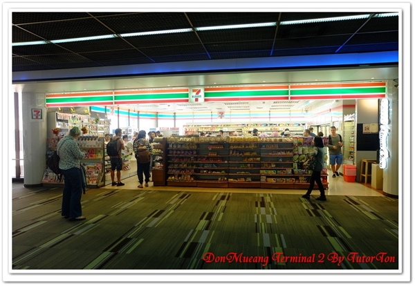 เทอร์มินอล 2 สนามบินดอนเมือง