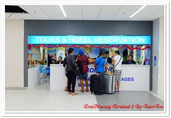 เทอร์มินอล 2 สนามบินดอนเมือง