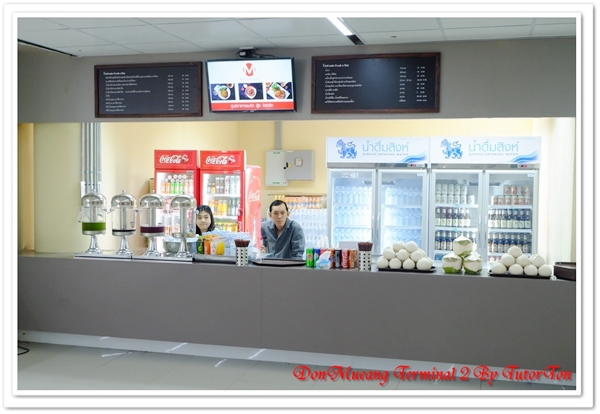 เทอร์มินอล 2 สนามบินดอนเมือง
